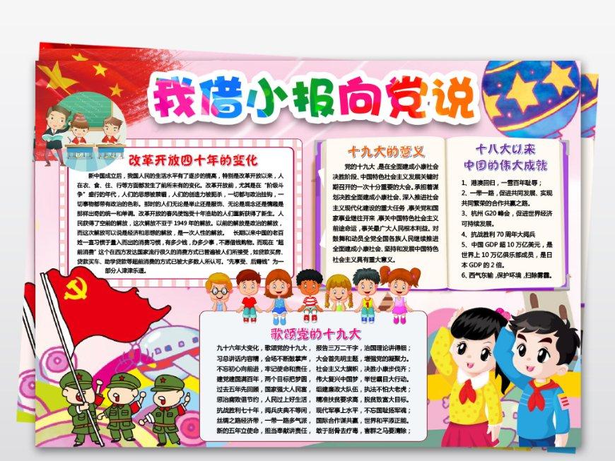 复活节记忆卡