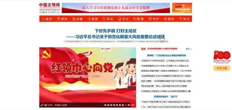 【两会关注】杨俊代表：发展村级产业 建设“四在农家·和美乡村”